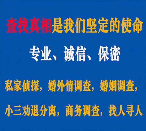 关于云浮程探调查事务所